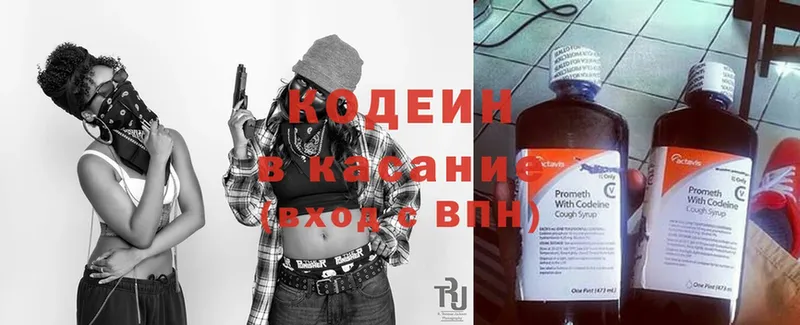 Кодеиновый сироп Lean напиток Lean (лин)  Костерёво 